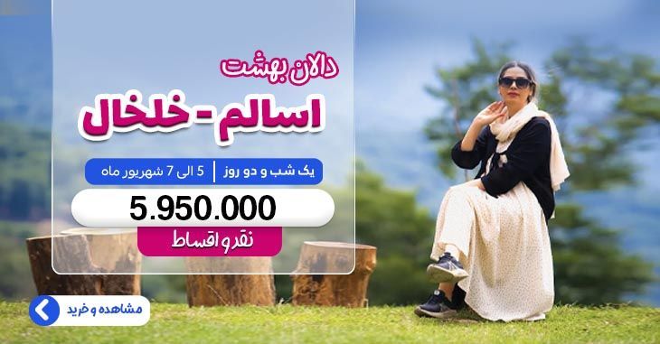 تور اسالم